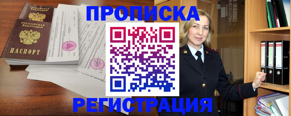 временная регистрация в Татарстане