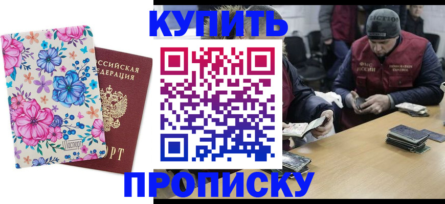 прописка регистрация в Татарстане