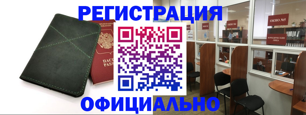 временная регистрация законно в Татарстане