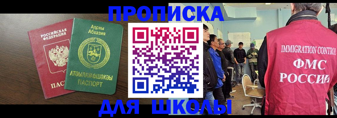 купить прописку в Татарстане