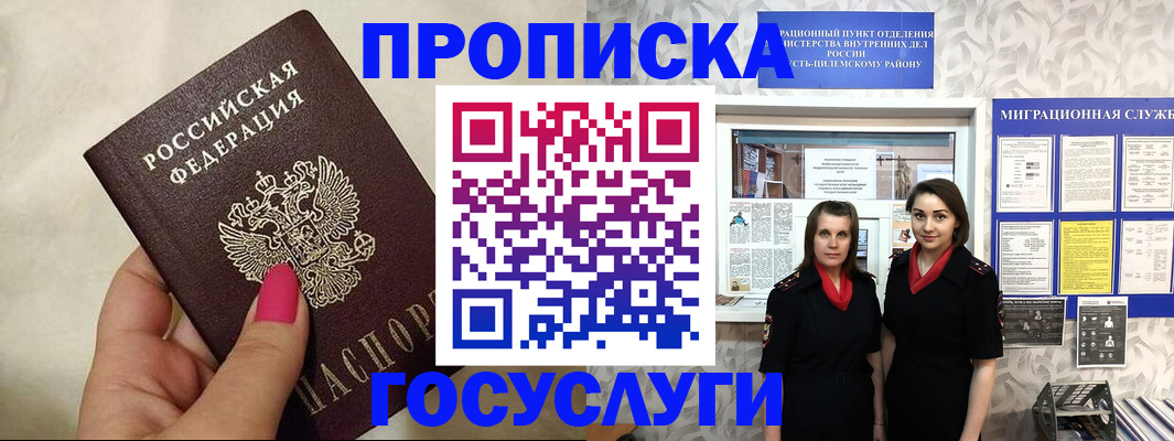 временная регистрация в квартире в Татарстане