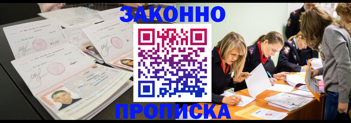 прописка поиск в Татарстане